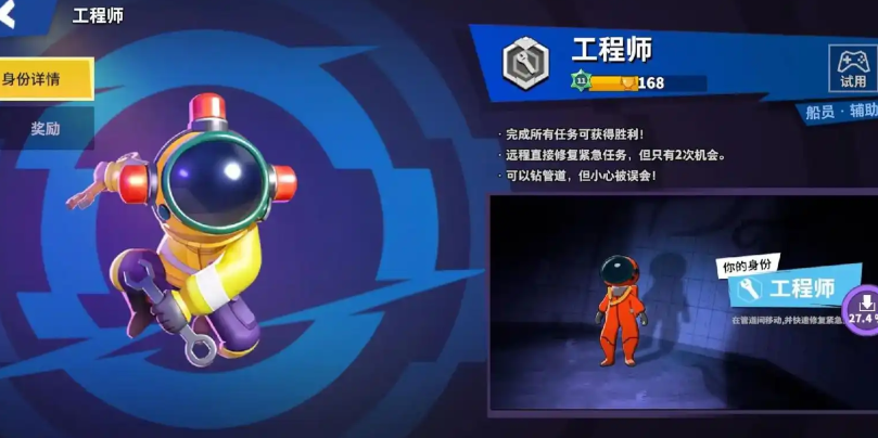 太空行动买什么角色好