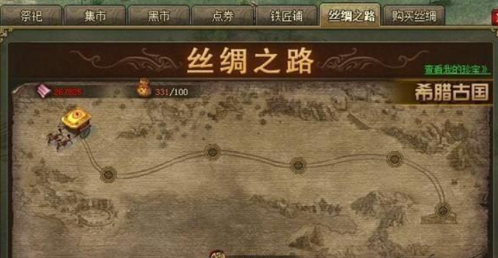 攻城掠地丝绸减半令有什么用