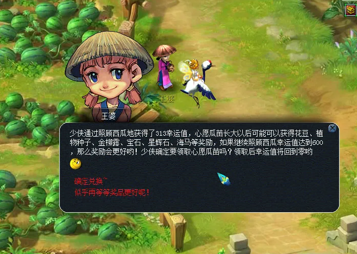 梦幻西游里的水果有什么用处