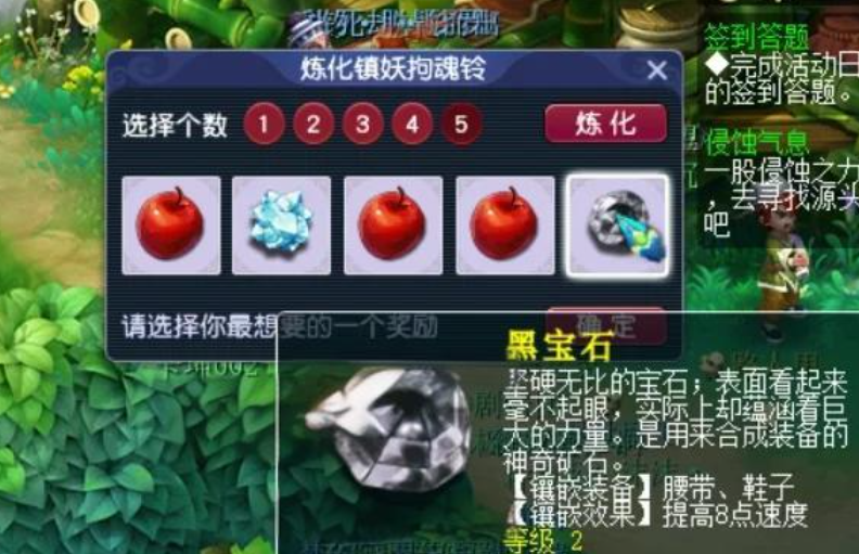 梦幻西游里的水果有什么用处