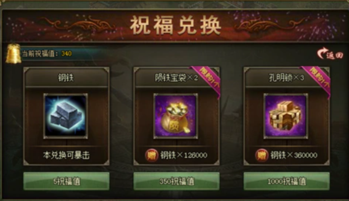 攻城掠地被恭贺有什么奖励