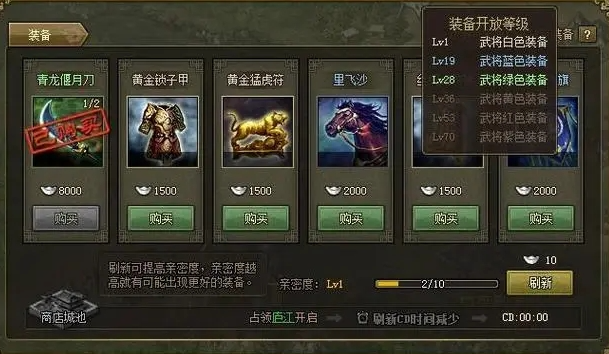攻城掠地战马怎么升级