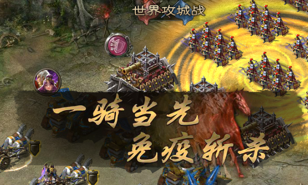 攻城掠地战马怎么升级