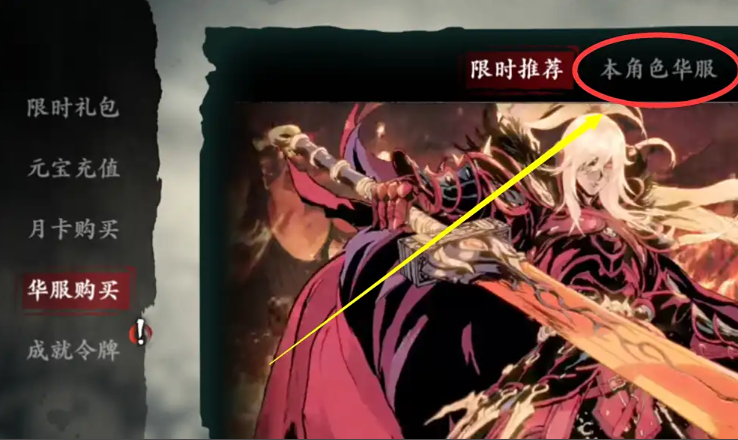 影之刃3紫夜魔君如何获得