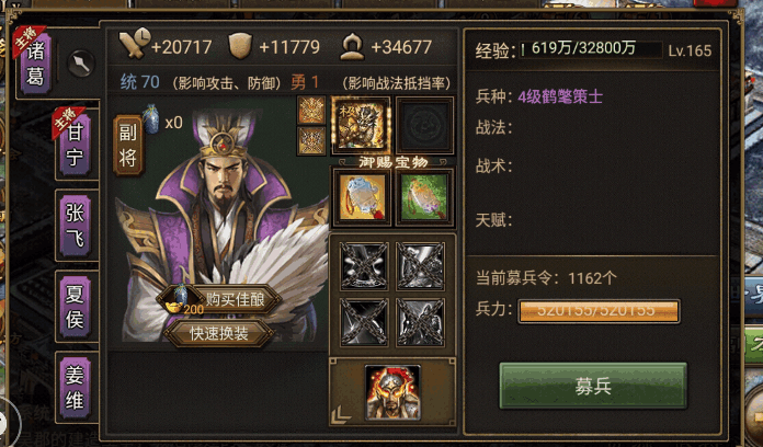 攻城掠地出副将什么条件