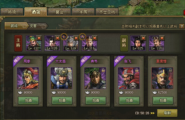 攻城掠地出副将什么条件