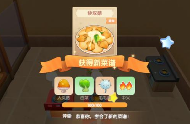摩尔庄园大头菇怎么获得
