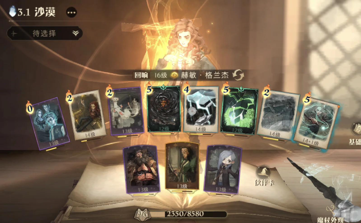 哈利波特魔法觉醒葛斯莫在哪里
