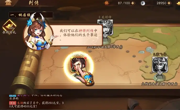 少年三国志2耳坠在哪