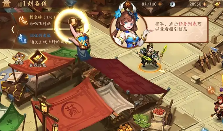 少年三国志2耳坠在哪