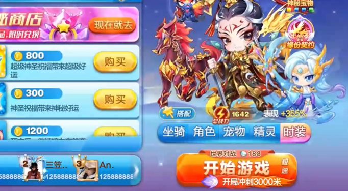 天天酷跑共工怎么搭配