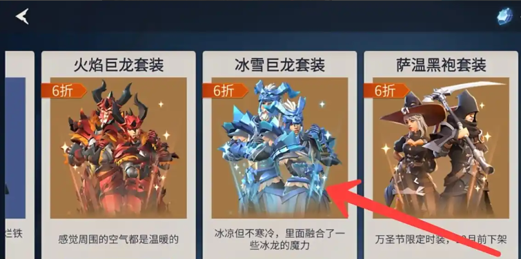 冰原守卫者装扮套装怎么获得