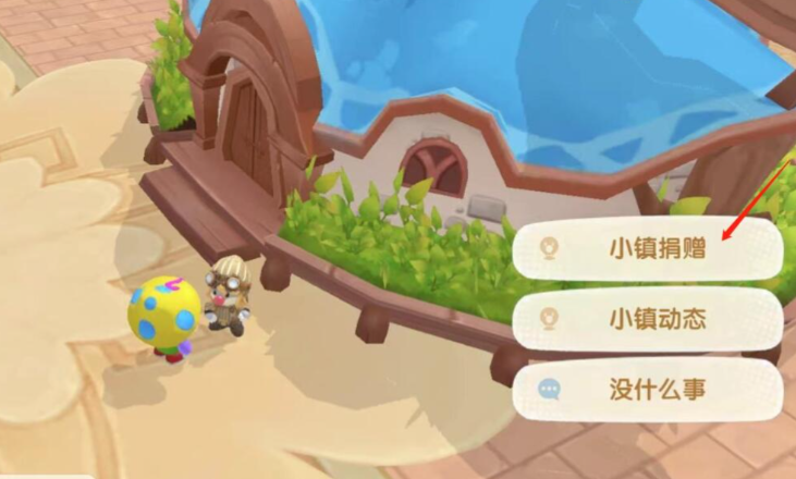 摩尔庄园小镇怎么选位置