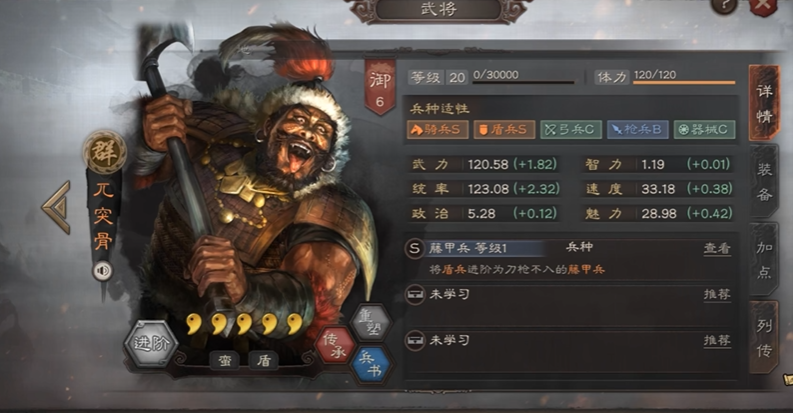 三国志战略版兀突骨如何获取