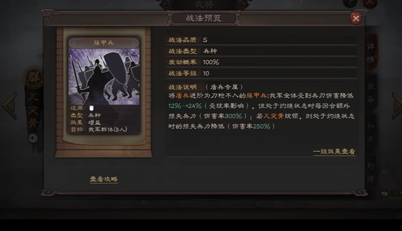 三国志战略版兀突骨如何获取