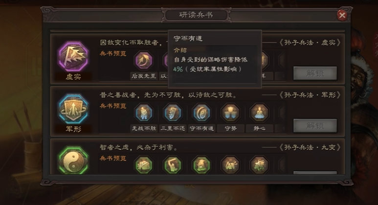 三国志战略版兀突骨如何获取