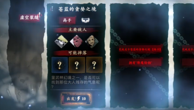 影之刃3经验在哪里刷