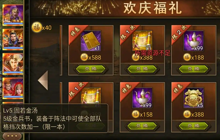 攻城掠地固若金汤兵书怎么弄