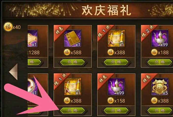 攻城掠地固若金汤兵书怎么弄