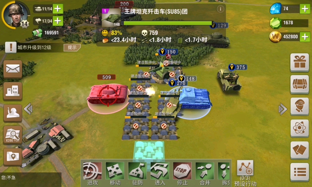 二战风云法西斯逃兵怎么找