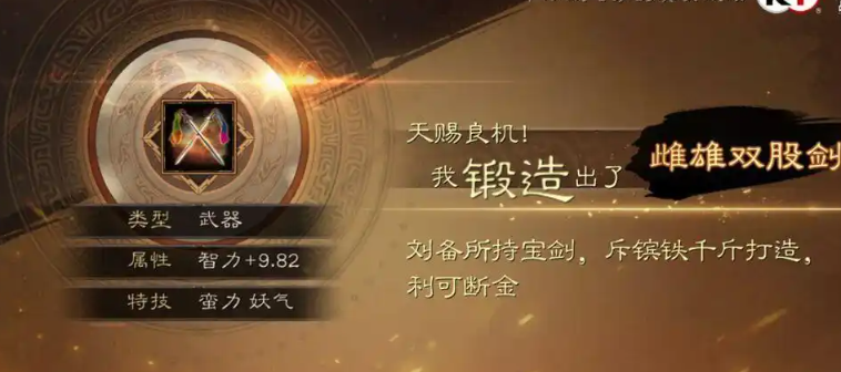 三国志战略版锻造用什么武将好