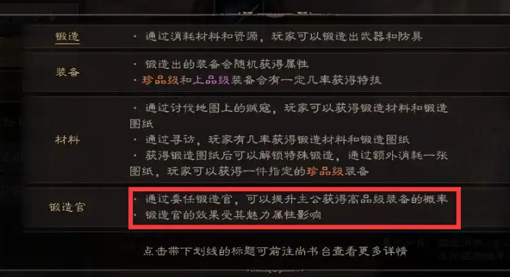 三国志战略版锻造用什么武将好