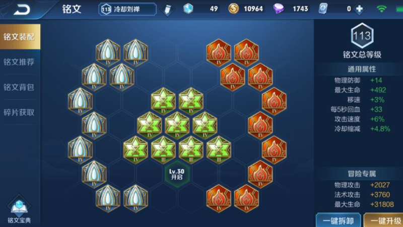 王者荣耀刘禅怎么出装
