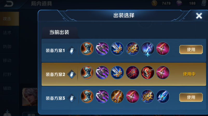 王者荣耀守约超强铭文出装是什么