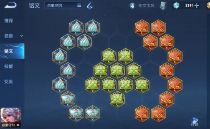 王者荣耀守约超强铭文出装是什么