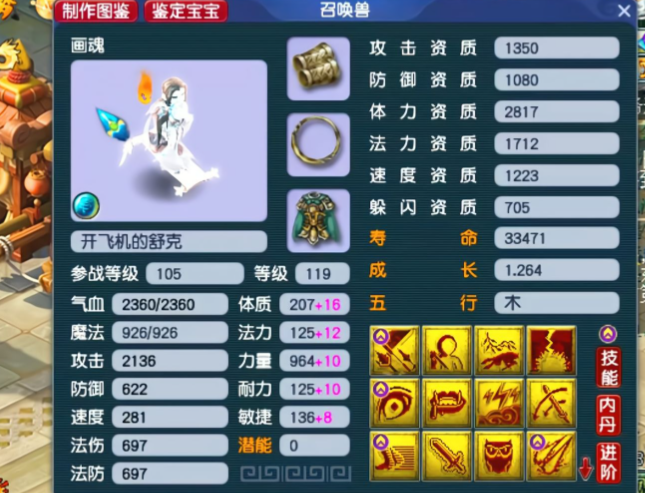 梦幻西游孩子体质加什么好