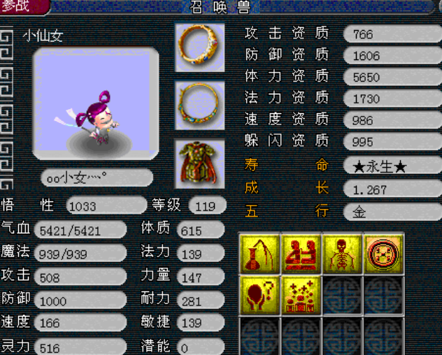 梦幻西游孩子体质加什么好