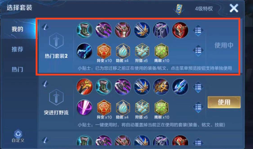王者荣耀孙策出装是什么打野