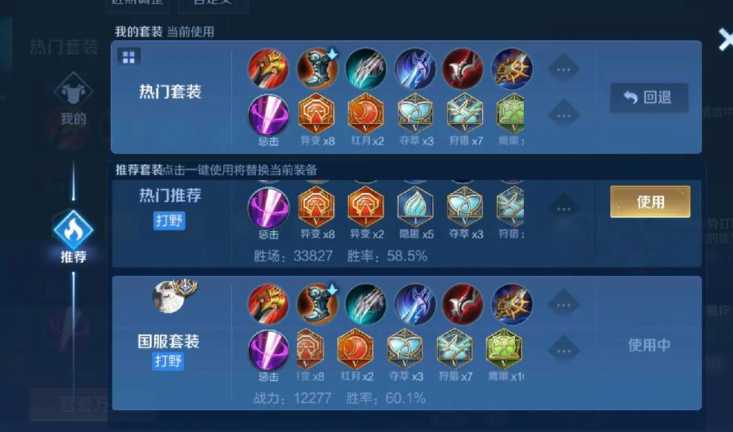 王者荣耀刘备原始如何出装