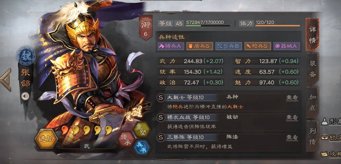 三国志战略版中如何快速提升武将