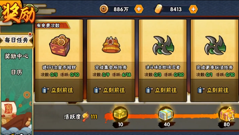 火影忍者萌新怎么攒金币