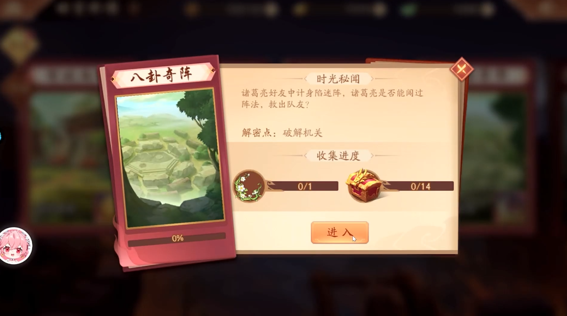 少年三国志2八卦奇阵怎么解