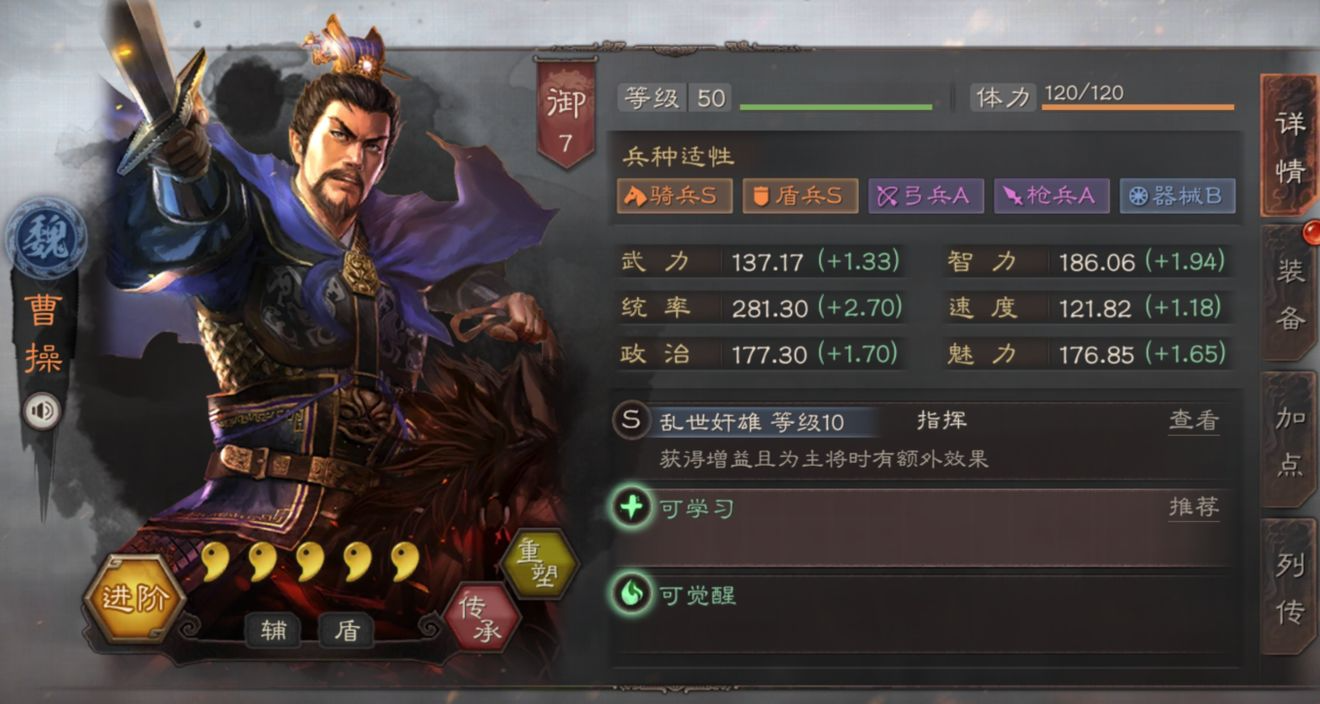 三国志战略版s2满红加什么