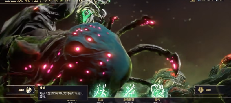 星际战甲战甲元素属性