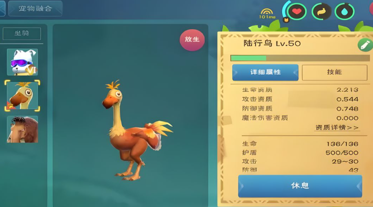 魔法与创造陆行鸟吃什么