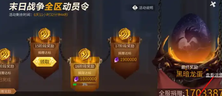 冰原守卫者的黑龙蛋在哪里领取