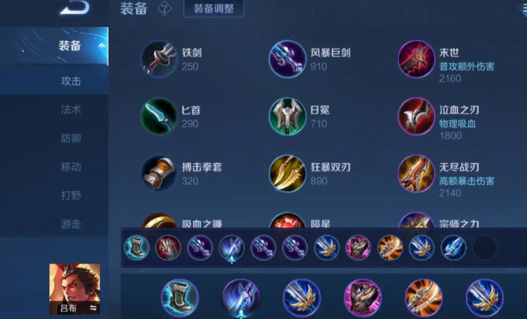 王者荣耀吕布上单怎么出装