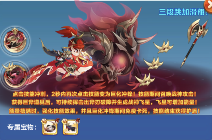 天天酷跑怎么获得蚩尤