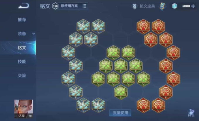 王者荣耀达摩打野专精有哪些推荐
