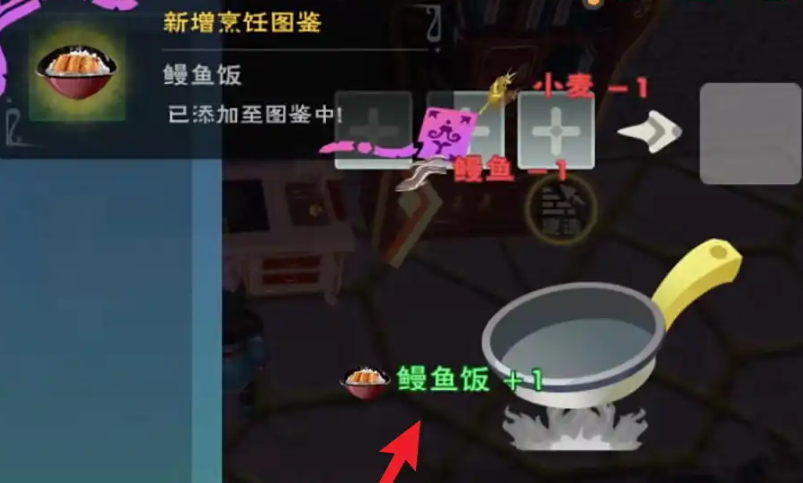 创造与魔法鳗鱼有什么用