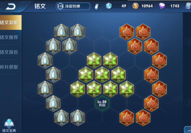 王者荣耀鸡爪流刘禅怎么出装