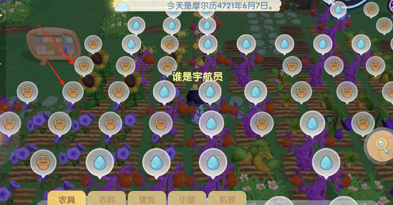摩尔庄园怎么收获植物