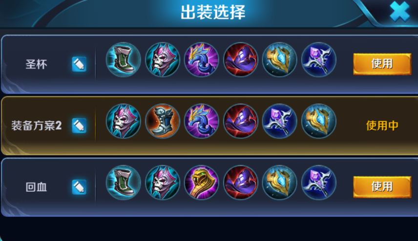 王者荣耀砒霜流扁鹊怎么出装