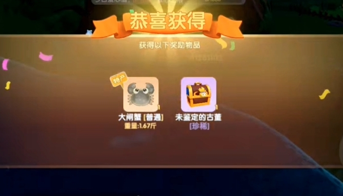 摩尔庄园鱼塘怎么特产螃蟹