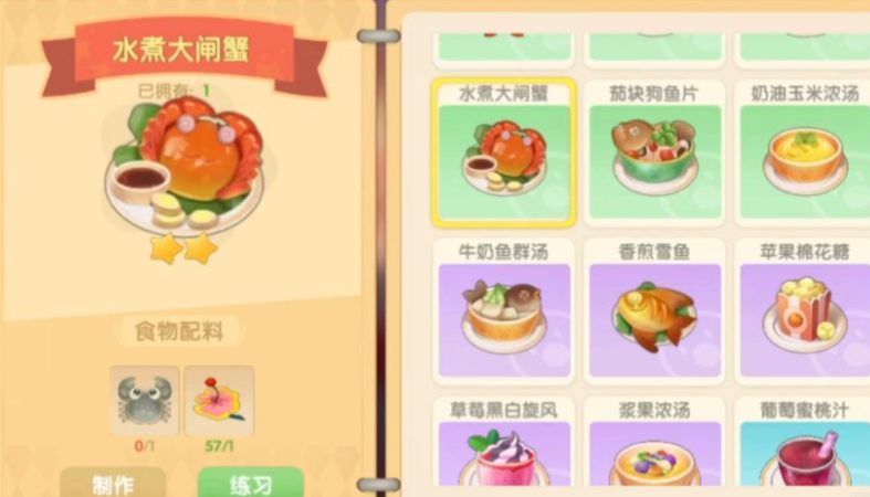 摩尔庄园鱼塘怎么特产螃蟹