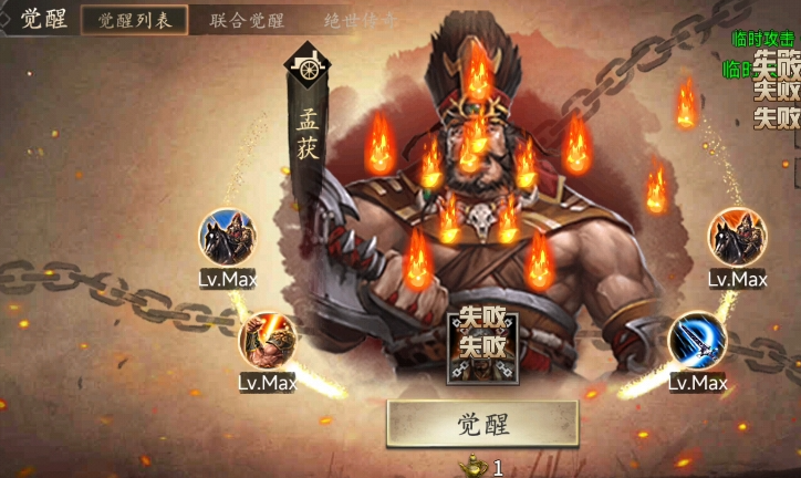 攻城掠地4擒孟获怎么过